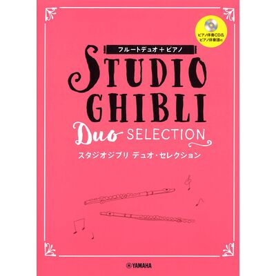Yamaha Music Entertainment Studio Ghibli Duo Flute Yamaha Music Entertainment Studio Ghibli Duo Flute