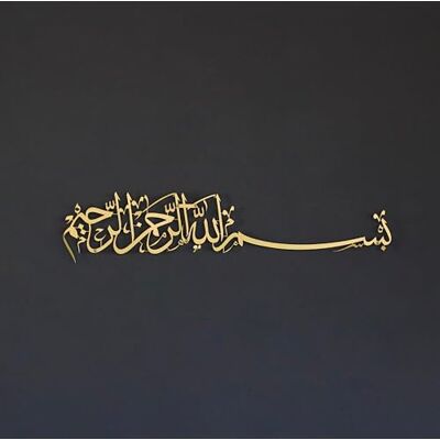 iwa concept Bismillah Islamska metalowa sztuka ścienna, arabska kaligrafia Basmala, prezent na parapetówkę, prezent dla muzułmanów w Ramadanie, Eid i Hadżdż, 69 x 15 cm, kolor złoty iwa concept Bismillah Islamska metalowa sztuka ścienna, arabska kaligrafia Basmala, prezent na parapetówkę, prezent dla muzułmanów w Ramadanie, Eid i Hadżdż, 69 x 15 cm, kolor złoty