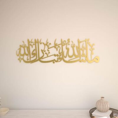 iwa concept MashAllah TabarakAllah Metalowa islamska sztuka ścienna Koran werset arabska kaligrafia Dekoracja Eid Islamskie dekoracje ścienne Ramadan Współczesny muzułmański prezent na iwa concept MashAllah TabarakAllah Metalowa islamska sztuka ścienna Koran werset arabska kaligrafia Dekoracja Eid Islamskie dekoracje ścienne Ramadan Współczesny muzułmański prezent na
