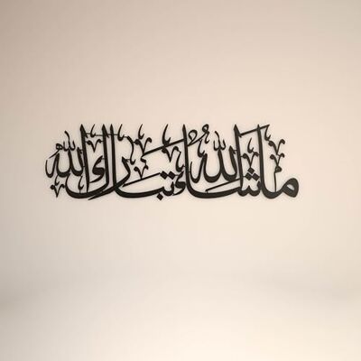 iwa concept MashAllah TabarakAllah Metalowa islamska sztuka ścienna Koran werset arabska kaligrafia Dekoracja Eid Islamskie dekoracje ścienne Ramadan Współczesny muzułmański prezent na iwa concept MashAllah TabarakAllah Metalowa islamska sztuka ścienna Koran werset arabska kaligrafia Dekoracja Eid Islamskie dekoracje ścienne Ramadan Współczesny muzułmański prezent na