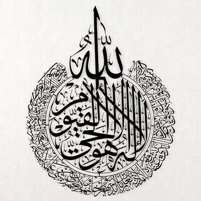 iwa concept Ayatul Kursi metalowa islamska sztuka ścienna, islamski ramadan, dekoracje ścienne, nowoczesny muzułmański prezent na parapetówkę, arabska kaligrafia, sztuka ścienna Koran (czarna, duża, iwa concept Ayatul Kursi metalowa islamska sztuka ścienna, islamski ramadan, dekoracje ścienne, nowoczesny muzułmański prezent na parapetówkę, arabska kaligrafia, sztuka ścienna Koran (czarna, duża,