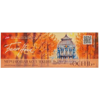 Inny producent Zestaw akwareli Shimmering Jesień Białe Noce 8 kolorów Glow edycja lim. Inny producent Zestaw akwareli Shimmering Jesień Białe Noce 8 kolorów Glow edycja lim.
