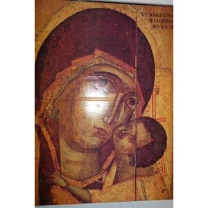 ART museum of ancient russian towns ART museum of ancient russian towns