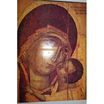 ART museum of ancient russian towns ART museum of ancient russian towns