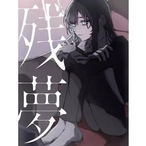 Virgin Music CD/DVD Ado: 残夢 Limited Edition LTD Virgin Music CD/DVD Ado: 残夢 Limited Edition LTD