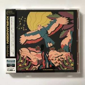 Dead Oceans CD Khruangbin: Mordechai Dead Oceans CD Khruangbin: Mordechai