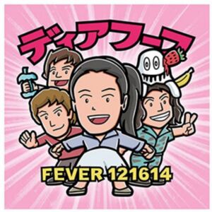 ADA Fever 121614 ADA Fever 121614