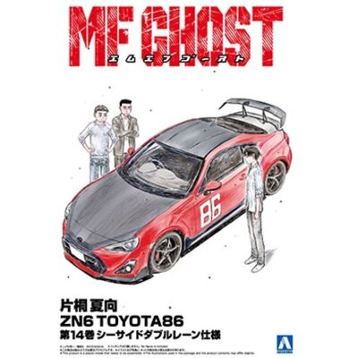Aoshima 06784 1/24 Katagiri Kanata ZN6 Toyota 86 Comics Vol.14 – Seaside Double Lane Ver. Aoshima 06784 1/24 Katagiri Kanata ZN6 Toyota 86 Comics Vol.14 – Seaside Double Lane Ver.
