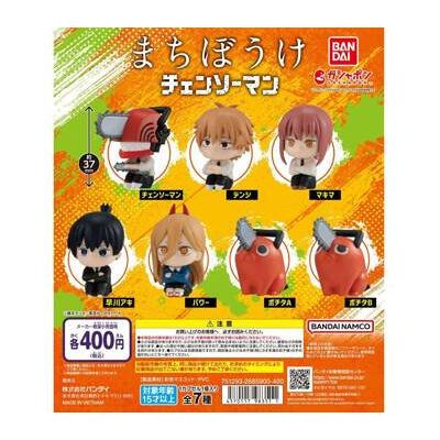 Bandai Machibouke CHAINSAWMAN Figure Bandai Machibouke CHAINSAWMAN Figure