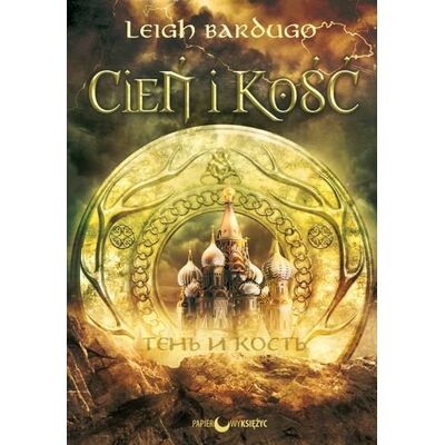 Cień i kość. Trylogia Grisza. Tom 1 Cień i kość. Trylogia Grisza. Tom 1