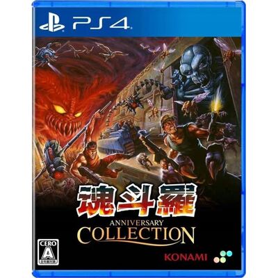 Konami Contra Anniversary Collection Konami Contra Anniversary Collection