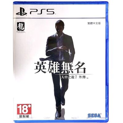 Sega Gra PS5 Like a Dragon Gaiden: The Man Who Erased His Name / CH Sega Gra PS5 Like a Dragon Gaiden: The Man Who Erased His Name / CH