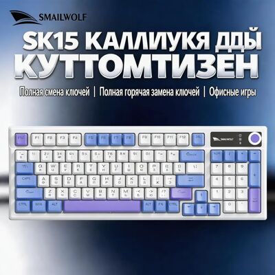 Klawiatura mechaniczna SMAILWOLF SK15 przewodowa, z pełnym rolloverem klawiszy, do gier, e-sportu, notebooka, biura, 98 klawiszy, konfigurowalna, wersja rosyjska. Klawiatura mechaniczna SMAILWOLF SK15 przewodowa, z pełnym rolloverem klawiszy, do gier, e-sportu, notebooka, biura, 98 klawiszy, konfigurowalna, wersja rosyjska.
