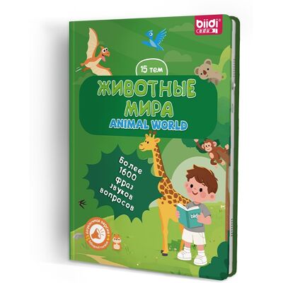 TEMU Kolekcja 1600 słów w języku angielskim i rosyjskim z audio, audiobooki, zabawki edukacyjne, zabawki do nauki, prezenty, prezenty świąteczne TEMU Kolekcja 1600 słów w języku angielskim i rosyjskim z audio, audiobooki, zabawki edukacyjne, zabawki do nauki, prezenty, prezenty świąteczne