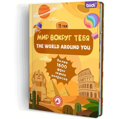 TEMU Książki audio z dźwiękiem w języku rosyjskim i angielskim, edukacyjne zabawki dla dzieci, nauka 1600 słów z dźwiękami, możliwość swobodnego TEMU Książki audio z dźwiękiem w języku rosyjskim i angielskim, edukacyjne zabawki dla dzieci, nauka 1600 słów z dźwiękami, możliwość swobodnego