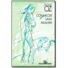 Livro Conhecer Uma Mulher de OZ, AMOS (Português-Brasil)