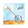 Bloomsbury Qatar Foundation Publishing Livro games de hbku press (árabe)