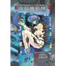 Kodansha America, Inc Livro ghost in shell dlx rtl hc ed vol 01 (mr) (c: 0-1-0) de shirow masamune (inglês)