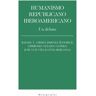 Malpaso Livro Humanismo Republicano Iberoamericano de Rafael V. Orden Jiménez (Espanhol)