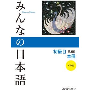 3A Corporation Minna no Nihongo Shokyu 2 Honsatsu (1CD audio) 3A Corporation Minna no Nihongo Shokyu 2 Honsatsu (1CD audio)