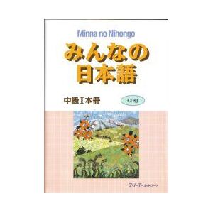 3A Corporation Minna No Nihongo Chukyu 1 Honsatsu (lib+cd) 3A Corporation Minna No Nihongo Chukyu 1 Honsatsu (lib+cd)