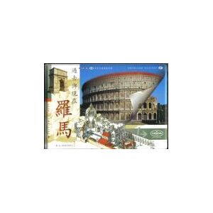 Vision Roma Pasado Y Presente(chino)+dvd-rom Vision Roma Pasado Y Presente(chino)+dvd-rom