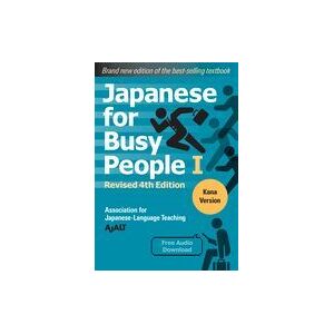 KODANSHA INTL Japanese For Busy People Book 1: Kana: Revised 4th Edition (free Audio Download) KODANSHA INTL Japanese For Busy People Book 1: Kana: Revised 4th Edition (free Audio Download)