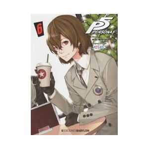 BABYLON Persona 5: 06 BABYLON Persona 5: 06