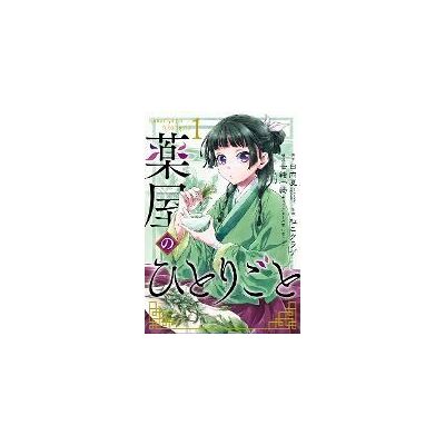 SQUARE ENIX The Apothecary Diaries 01 (manga) SQUARE ENIX The Apothecary Diaries 01 (manga)