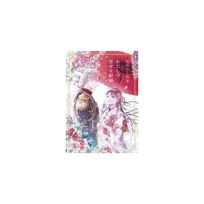 SQUARE ENIX My Happy Marriage Art Book SQUARE ENIX My Happy Marriage Art Book
