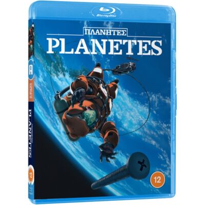 Planetes: Complete Collection Planetes: Complete Collection