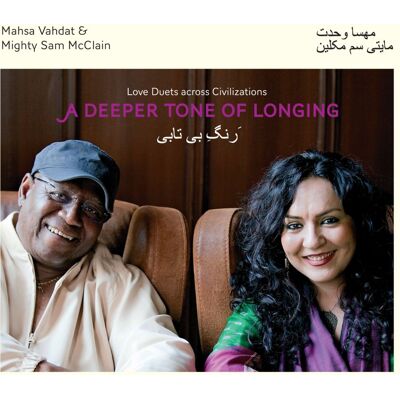 Vahdat Mahsa & Mighty Sam McClain: A Deeper T... Vahdat Mahsa & Mighty Sam McClain: A Deeper T...