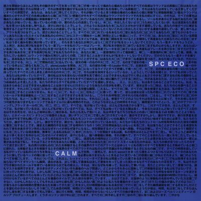 Spc Eco: Calm Spc Eco: Calm