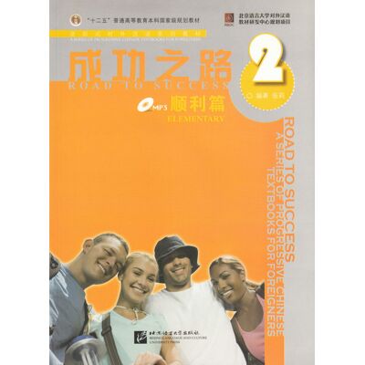Road to Success- Elementary, Part 2, Textbook Road to Success- Elementary, Part 2, Textbook