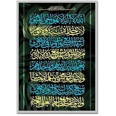 Handmade By Stukk Ayat Alkursi Surah Falak löv dekor islamisk konst modern affisch tryck vägg Handmade By Stukk Ayat Alkursi Surah Falak löv dekor islamisk konst modern affisch tryck vägg