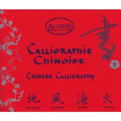 Aladine Kinesisk kalligrafi anteckningsbok Aladine Kinesisk kalligrafi anteckningsbok