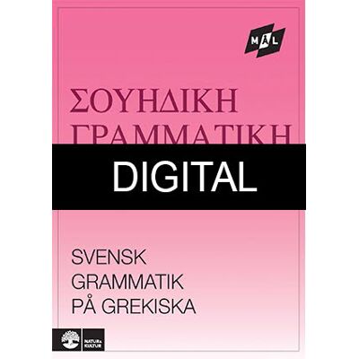 Natur & Kultur Digital Mål Svensk grammatik på grekiska Digital u ljud Natur & Kultur Digital Mål Svensk grammatik på grekiska Digital u ljud