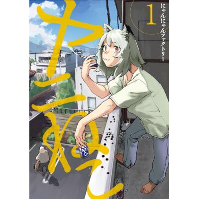 Seven Seas Chainsmoker Cat Vol. 1 Seven Seas Chainsmoker Cat Vol. 1