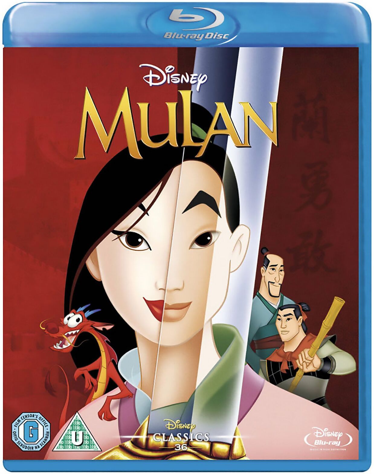 Mulan Mulan