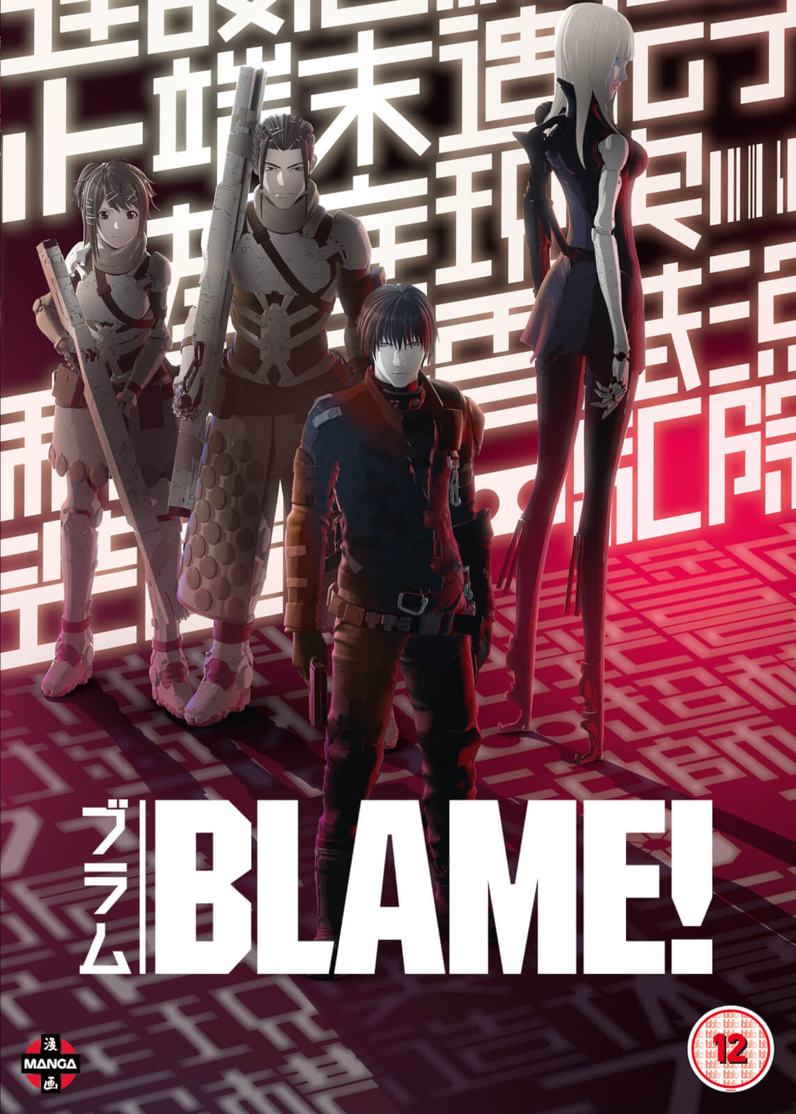 BLAME! BLAME!