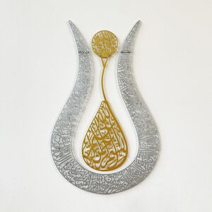 Langley Street Ayatul Kursi Tulip-Shaped Shiny Metal Wall Art Gold/Silver 67cm H X 43cm W Langley Street Ayatul Kursi Tulip-Shaped Shiny Metal Wall Art Gold/Silver 67cm H X 43cm W