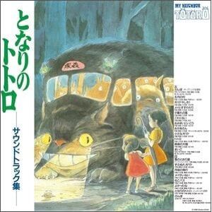 Joe Hisaishi My Neighbor Totoro Joe Hisaishi My Neighbor Totoro