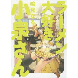 Naru Narumi Ms. Koizumi Loves Ramen Noodles Volume 2 Naru Narumi Ms. Koizumi Loves Ramen Noodles Volume 2