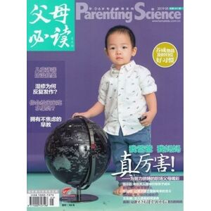 Osia Enterprise LTD Parenting Science (Chinese)