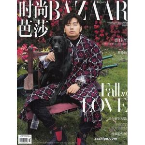 Osia Enterprise LTD Harper'S Bazaar (Chinese)