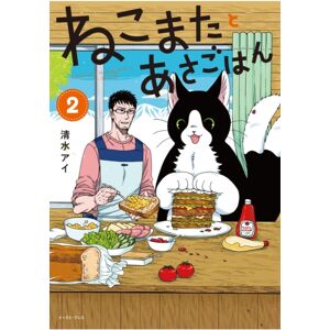 Seven Seas Entertainment, LLC Breakfast With My Two-Tailed Cat Vol. 2
