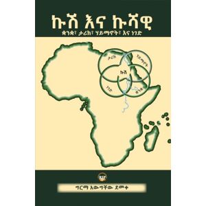 Red Sea Press,U.S. Kush/cush And Cushitic : Language, History, Race, And Religion Red Sea Press,U.S. Kush/cush And Cushitic : Language, History, Race, And Religion