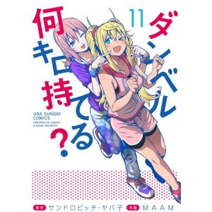 Seven Seas Entertainment, LLC How Heavy Are The Dumbbells You Lift? Vol. 11 Seven Seas Entertainment, LLC How Heavy Are The Dumbbells You Lift? Vol. 11