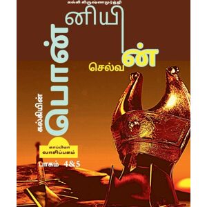 Notion Press, Inc. Kalkiyin Ponniyin Selvan ( Part 4 & 5) / ????????? ?????????? ??????? Notion Press, Inc. Kalkiyin Ponniyin Selvan ( Part 4 & 5) / ????????? ?????????? ???????
