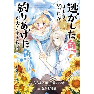 Square Enix Always A Catch! 06 : How I Punched My Way Into Marrying A Prince Square Enix Always A Catch! 06 : How I Punched My Way Into Marrying A Prince